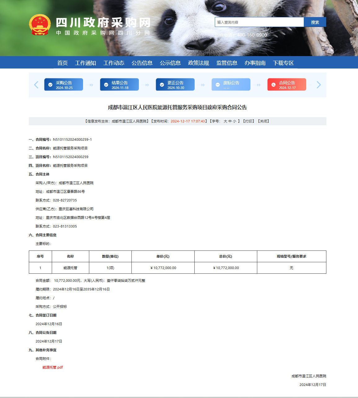 九游会